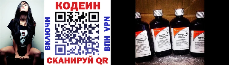 Codein Purple Drank  Купить закладки  Староминская 