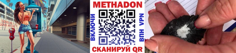 Купить закладки  Староминская  Метадон VHQ 